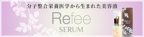 Refee SERUM