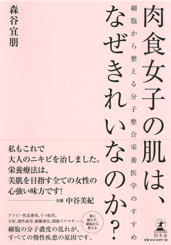 痩せ女子 